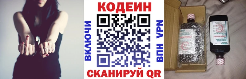 Кодеиновый сироп Lean Purple Drank  ОМГ ОМГ зеркало  Мытищи 