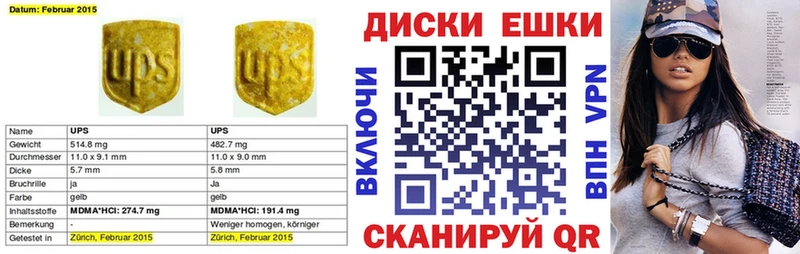 Экстази MDMA  закладка  Мытищи 