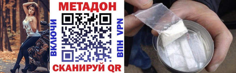как найти закладки Мытищи МЕТАДОН белоснежный